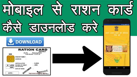 smart card ration card print|smart ration card status check.